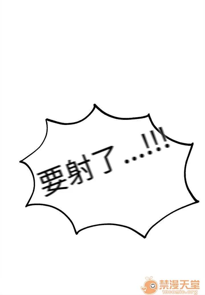网吧女神 女神网咖 女神网咖 05 第183页