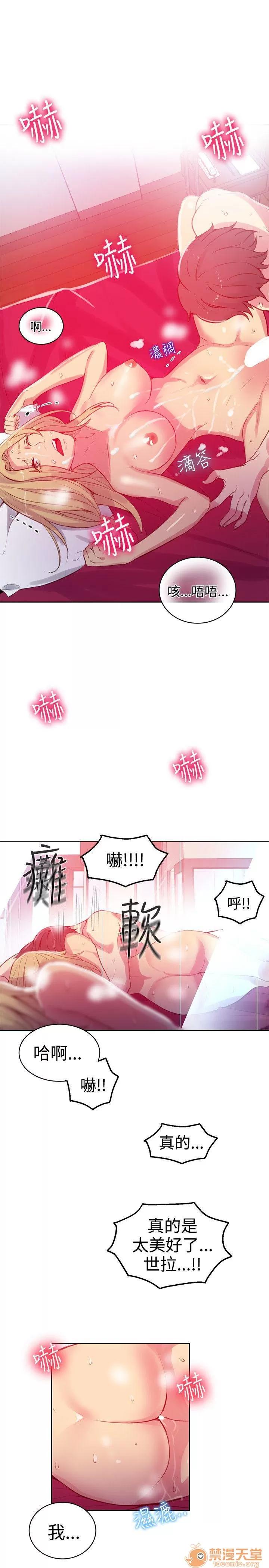 网吧女神 女神网咖 女神网咖 05 第184页