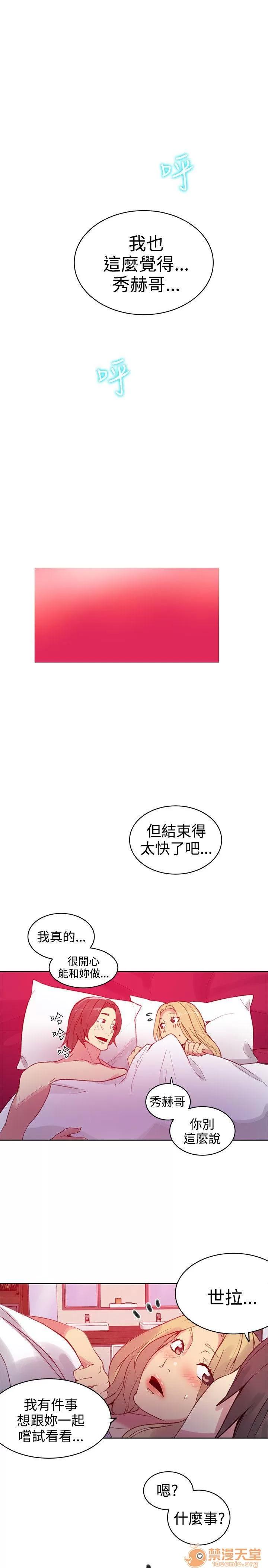 网吧女神 女神网咖 女神网咖 05 第185页