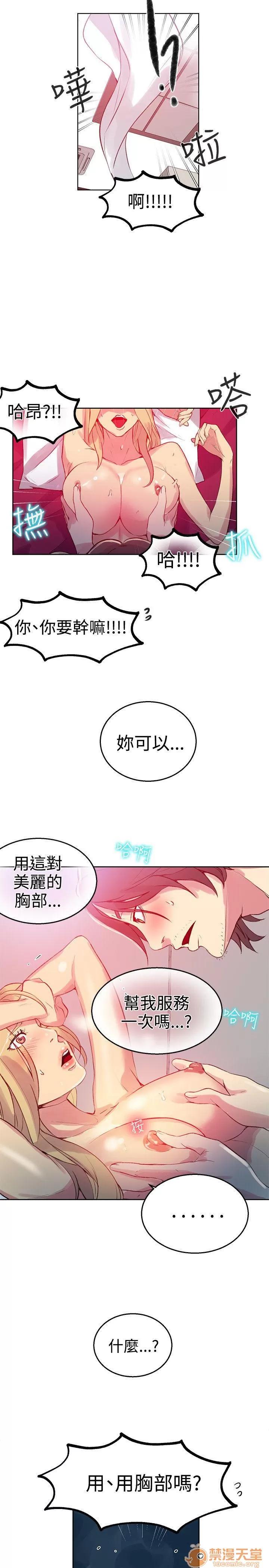 网吧女神 女神网咖 女神网咖 05 第186页