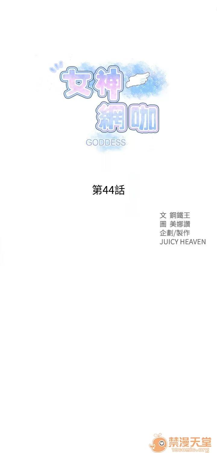 网吧女神 女神网咖 女神网咖 05 第188页