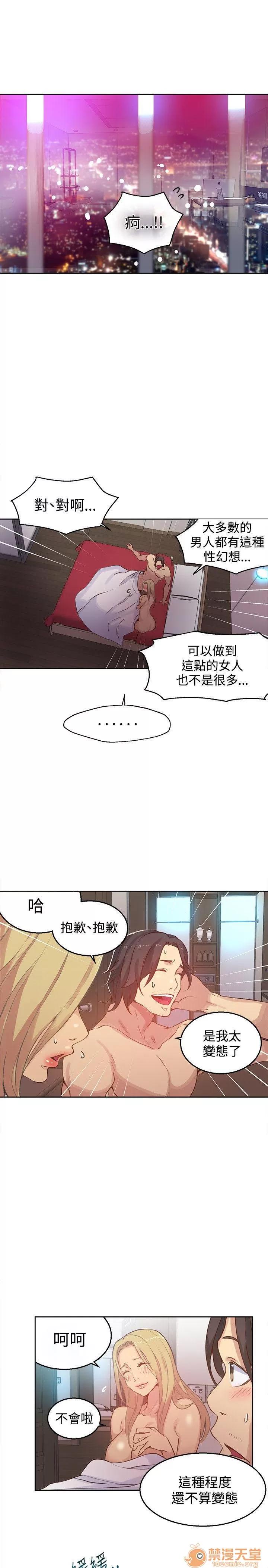 网吧女神 女神网咖 女神网咖 05 第189页