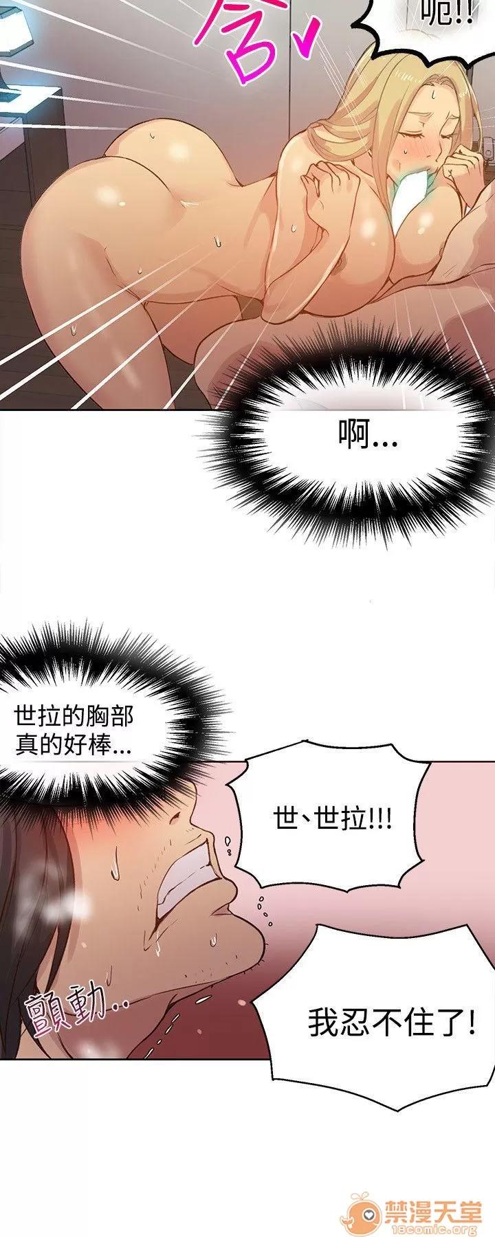 网吧女神 女神网咖 女神网咖 05 第192页
