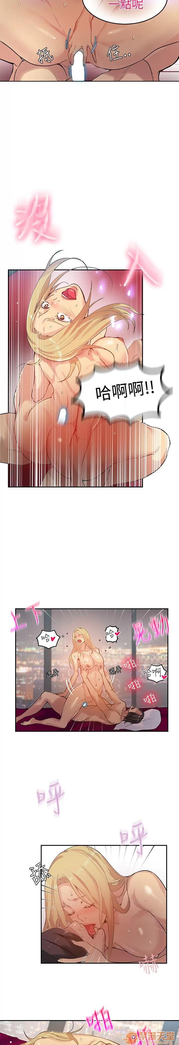 网吧女神 女神网咖 女神网咖 05 第194页