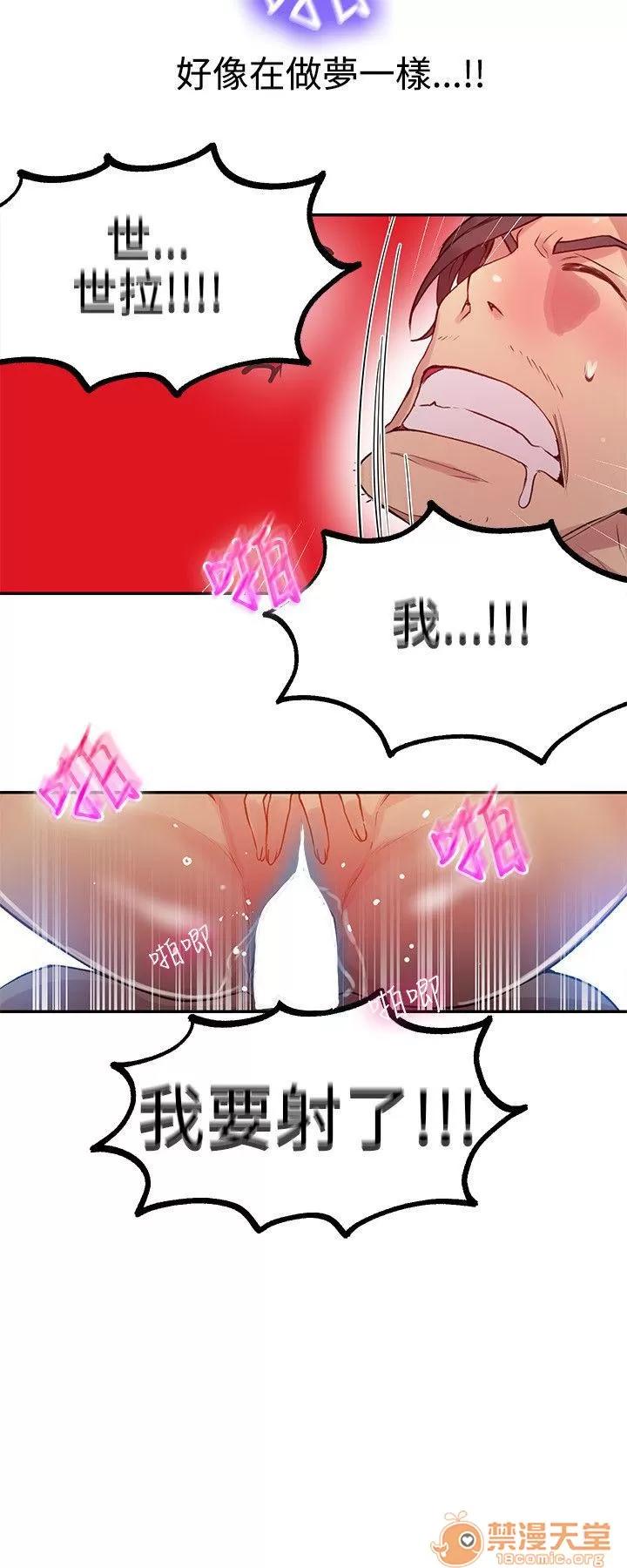 网吧女神 女神网咖 女神网咖 05 第196页