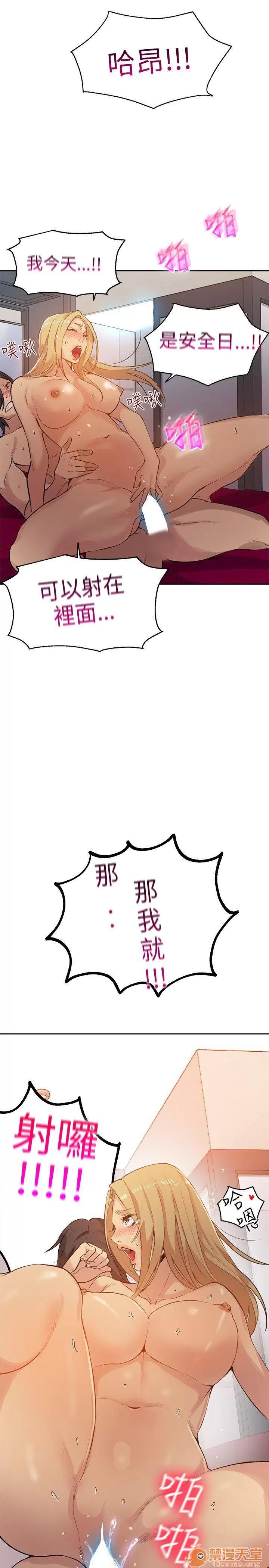 网吧女神 女神网咖 女神网咖 05 第197页