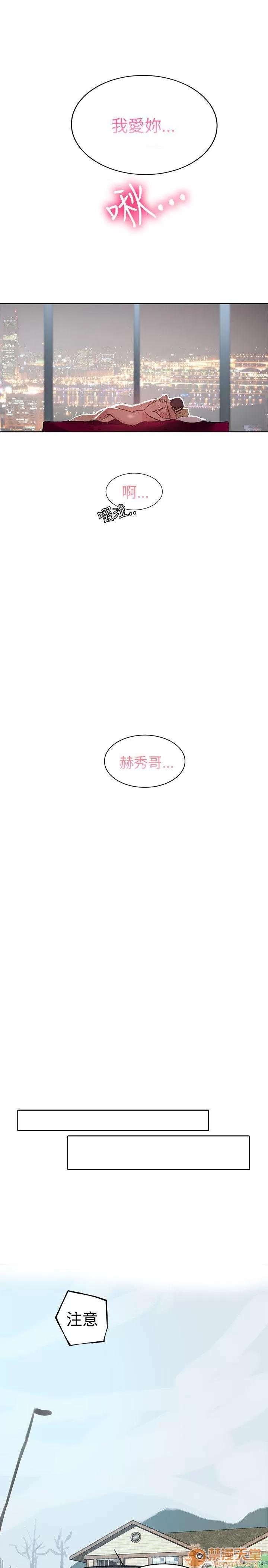 网吧女神 女神网咖 女神网咖 05 第199页