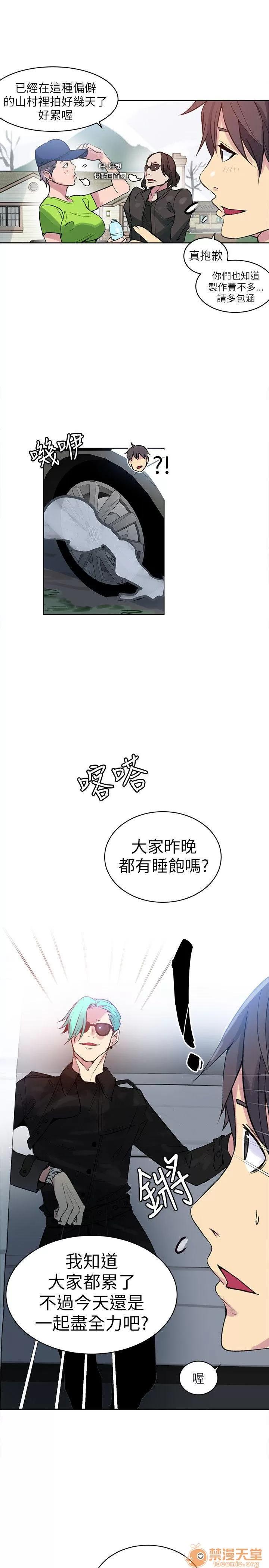 网吧女神 女神网咖 女神网咖 05 第201页