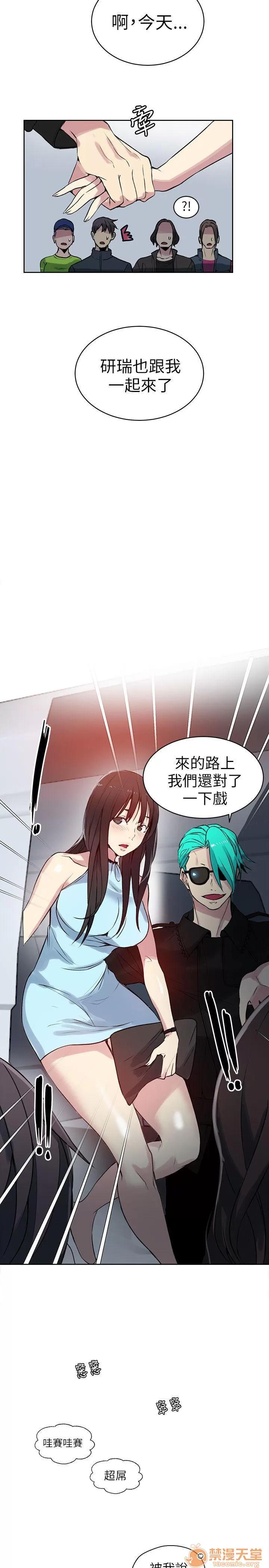 网吧女神 女神网咖 女神网咖 05 第202页