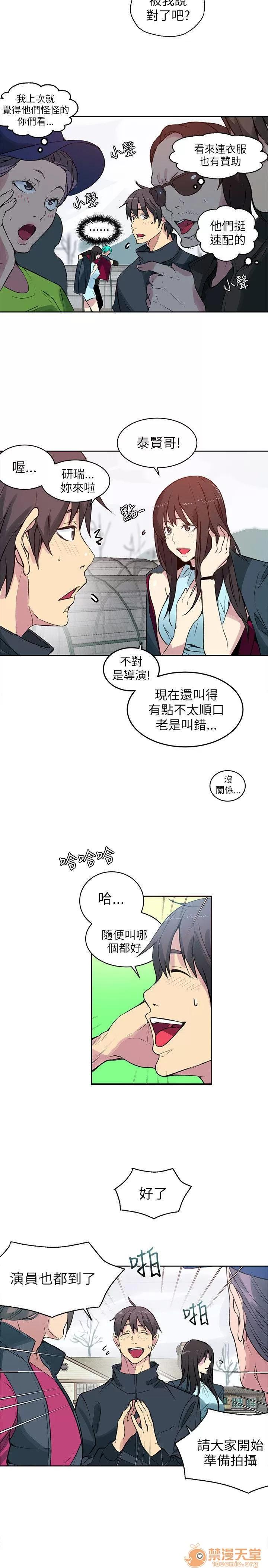 网吧女神 女神网咖 女神网咖 05 第203页