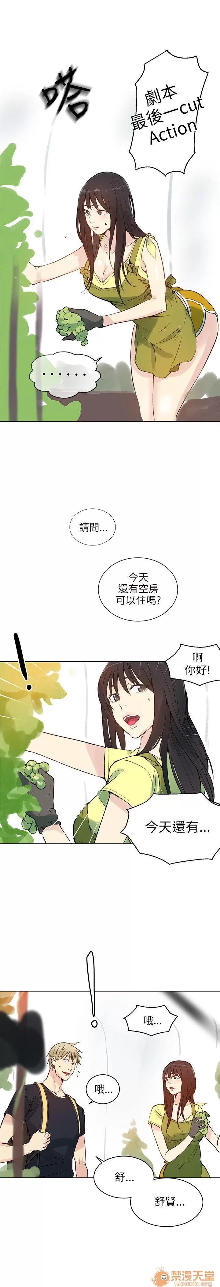 网吧女神 女神网咖 女神网咖 05 第205页