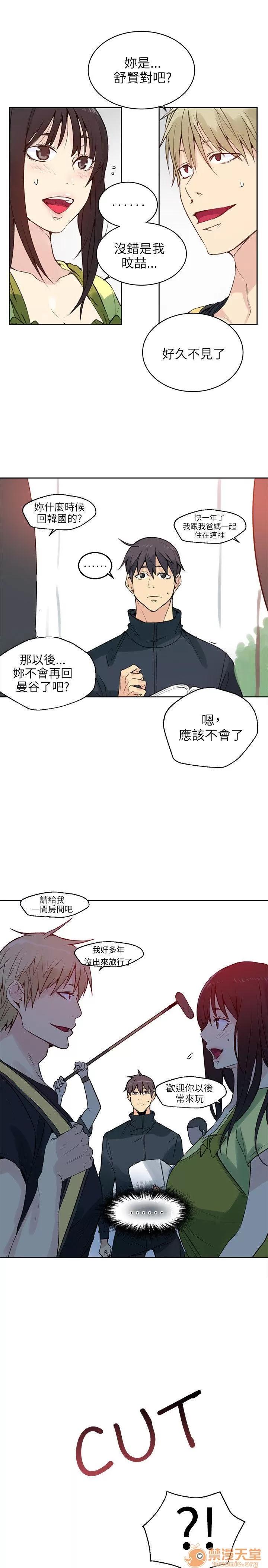 网吧女神 女神网咖 女神网咖 05 第206页