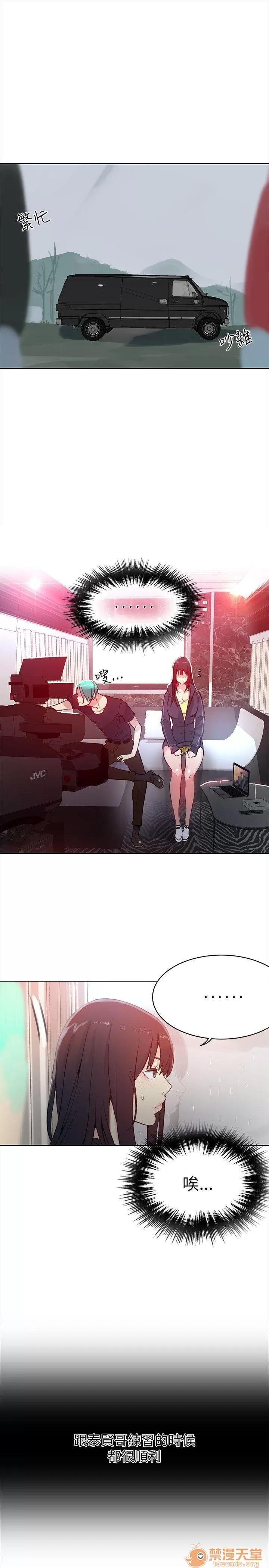 网吧女神 女神网咖 女神网咖 06 第2页