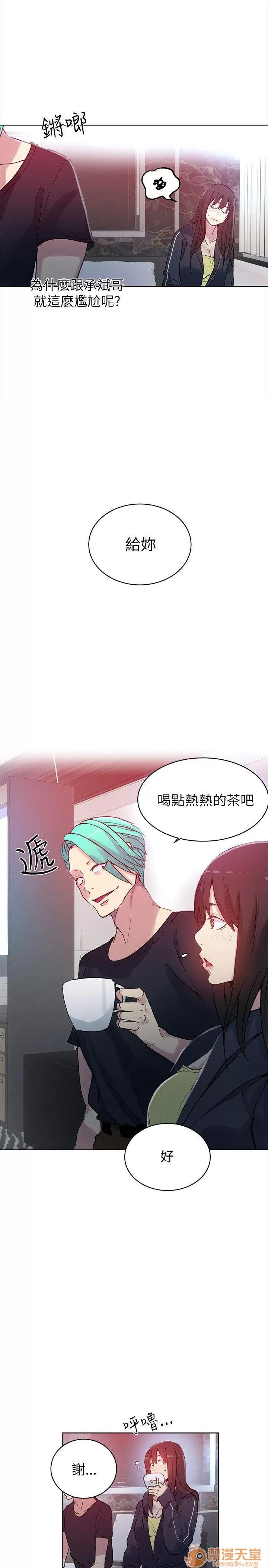 网吧女神 女神网咖 女神网咖 06 第3页