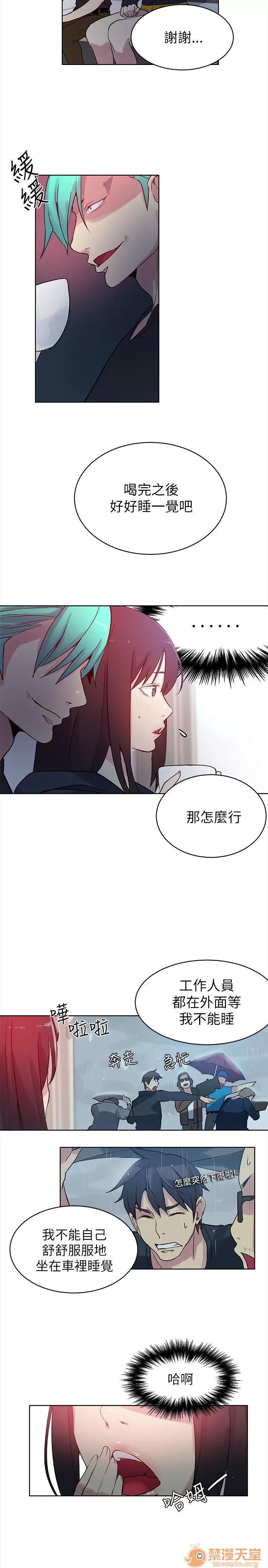 网吧女神 女神网咖 女神网咖 06 第4页