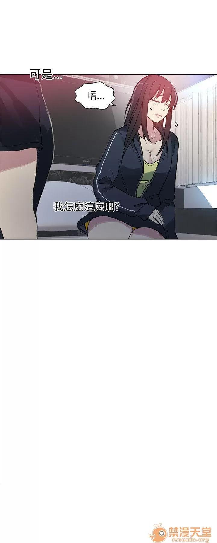 网吧女神 女神网咖 女神网咖 06 第5页