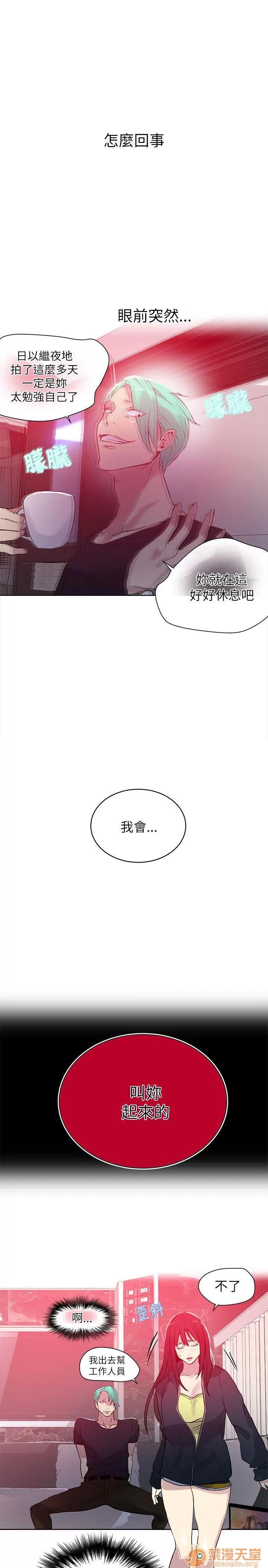 网吧女神 女神网咖 女神网咖 06 第6页