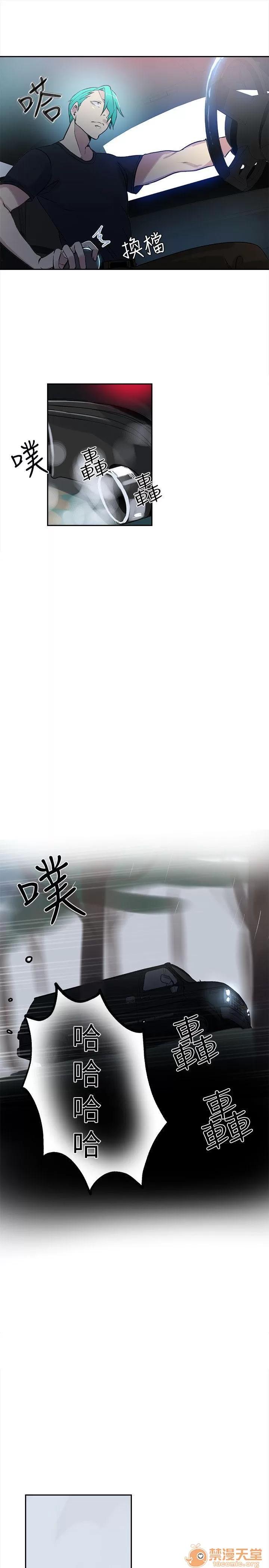 网吧女神 女神网咖 女神网咖 06 第10页