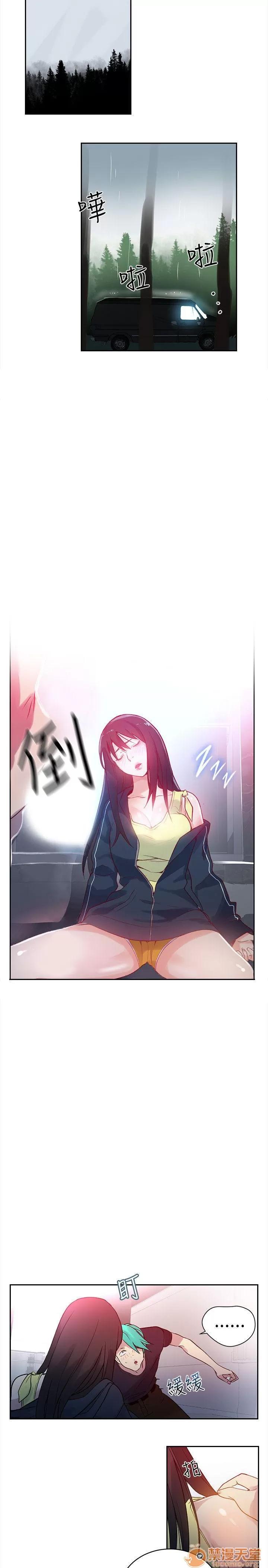 网吧女神 女神网咖 女神网咖 06 第11页