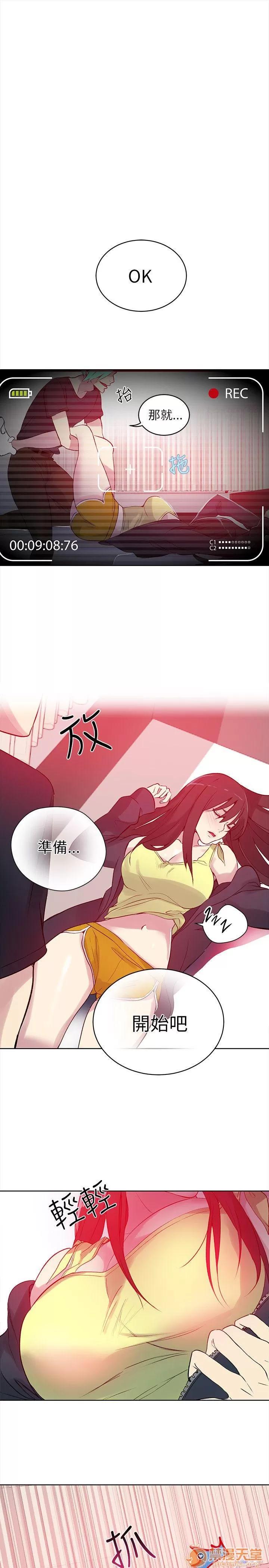 网吧女神 女神网咖 女神网咖 06 第14页