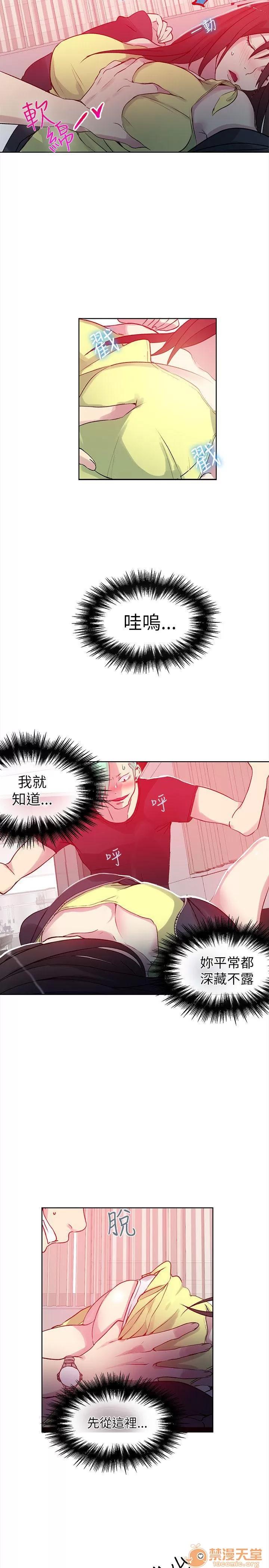 网吧女神 女神网咖 女神网咖 06 第15页