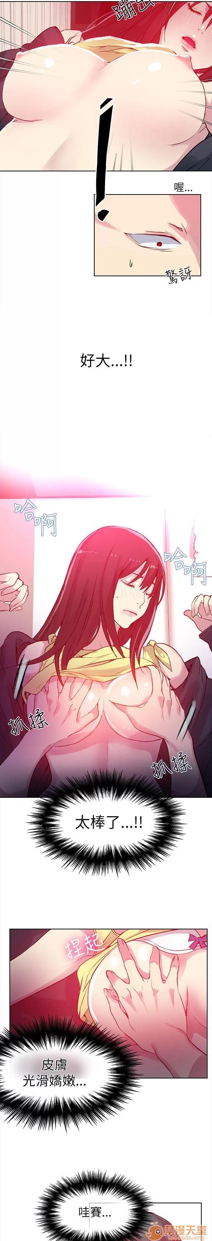 网吧女神 女神网咖 女神网咖 06 第16页