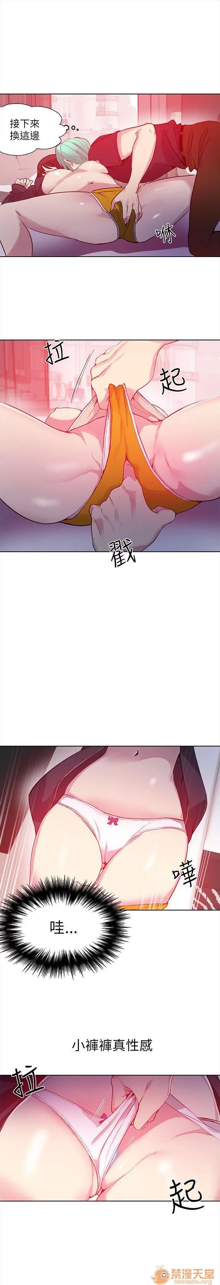 网吧女神 女神网咖 女神网咖 06 第18页