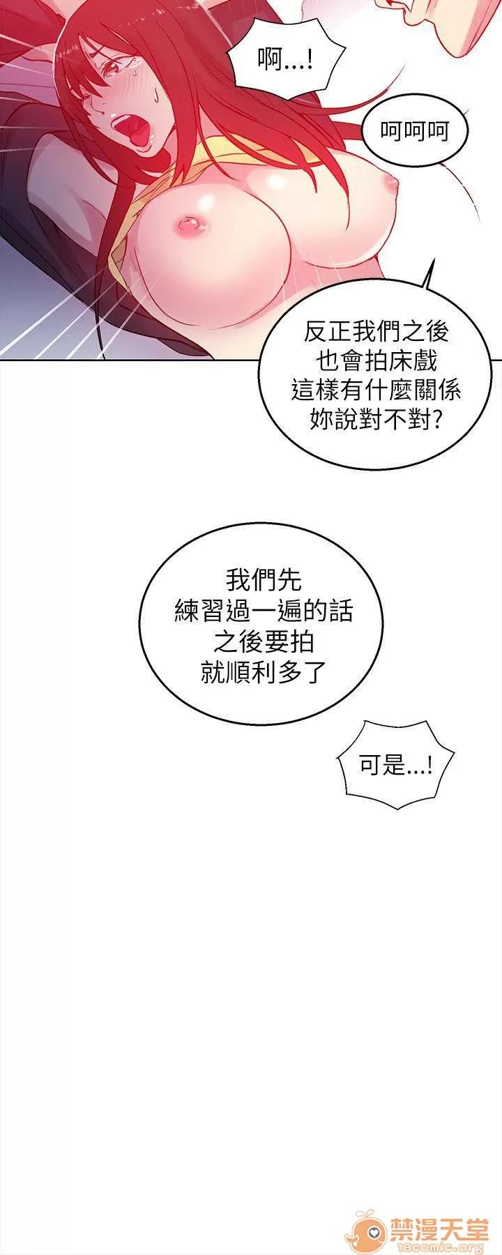 网吧女神 女神网咖 女神网咖 06 第21页