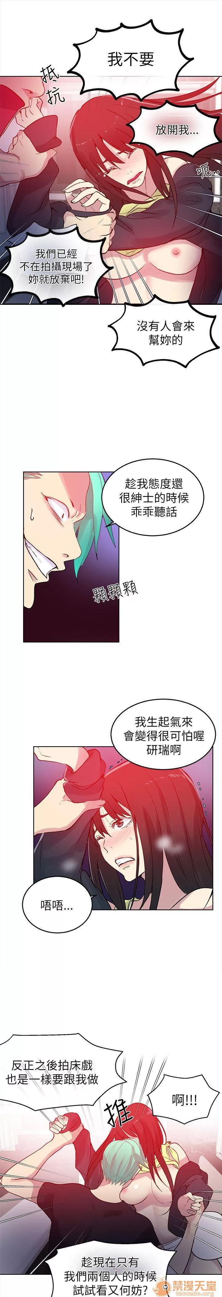 网吧女神 女神网咖 女神网咖 06 第22页