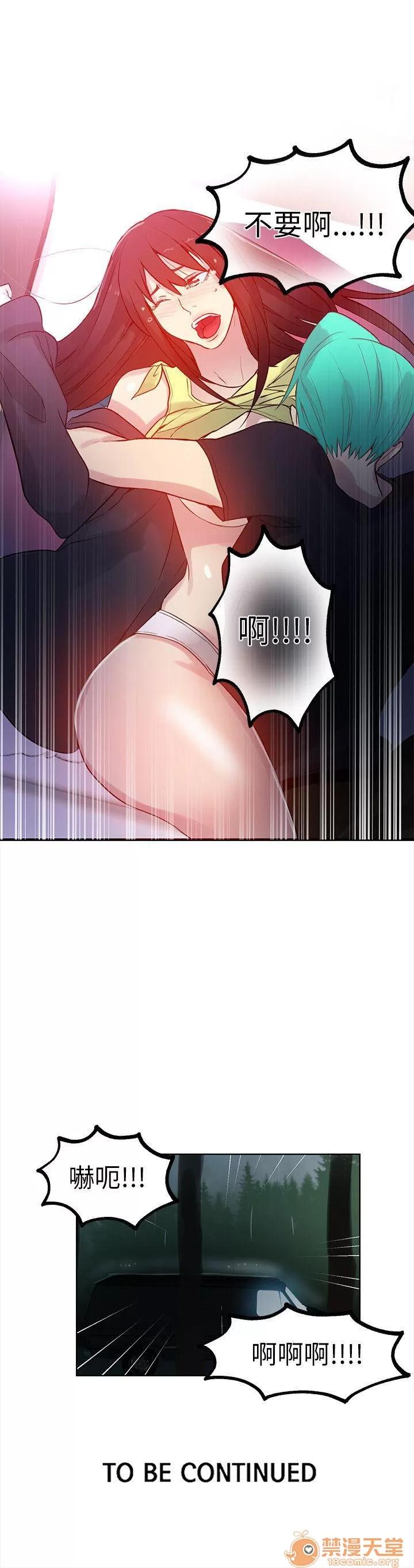 网吧女神 女神网咖 女神网咖 06 第24页