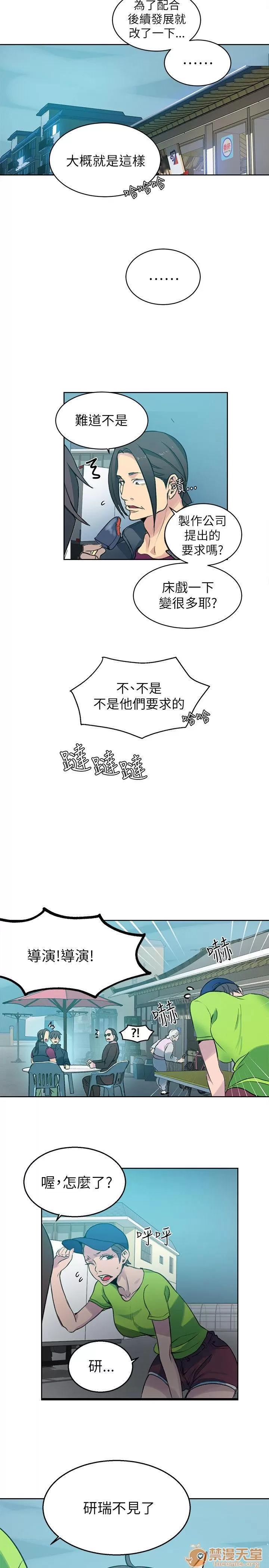 网吧女神 女神网咖 女神网咖 06 第27页