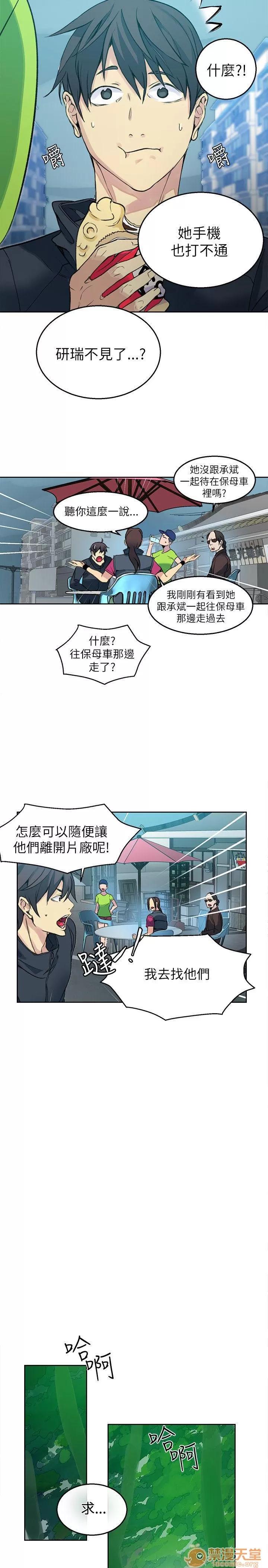 网吧女神 女神网咖 女神网咖 06 第28页
