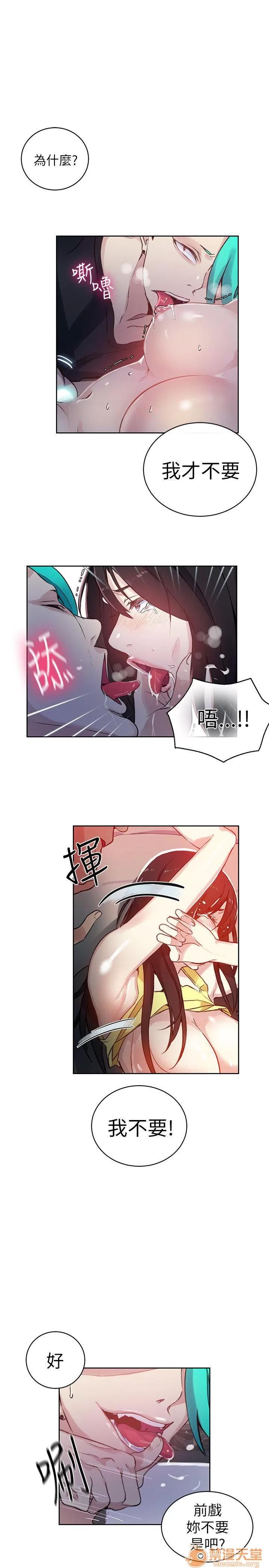 网吧女神 女神网咖 女神网咖 06 第30页