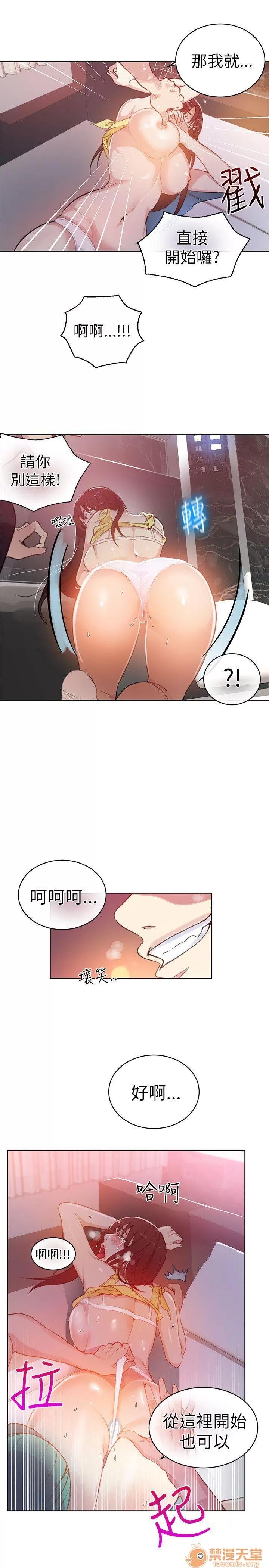 网吧女神 女神网咖 女神网咖 06 第31页