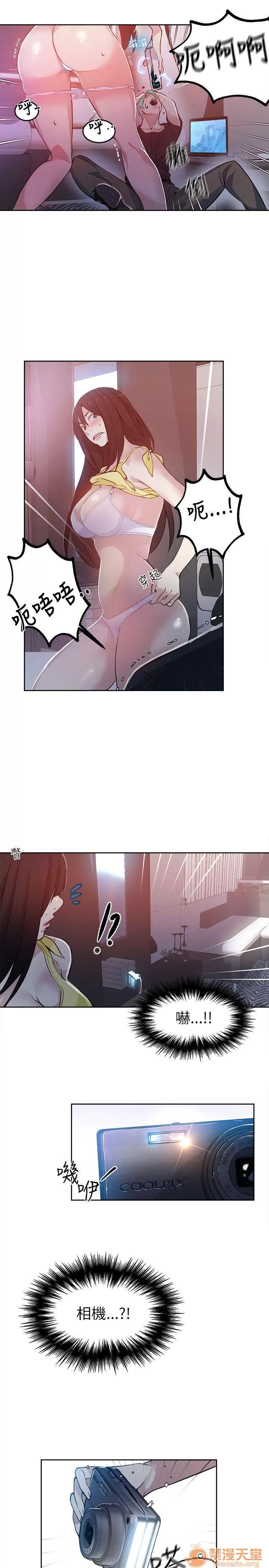 网吧女神 女神网咖 女神网咖 06 第34页