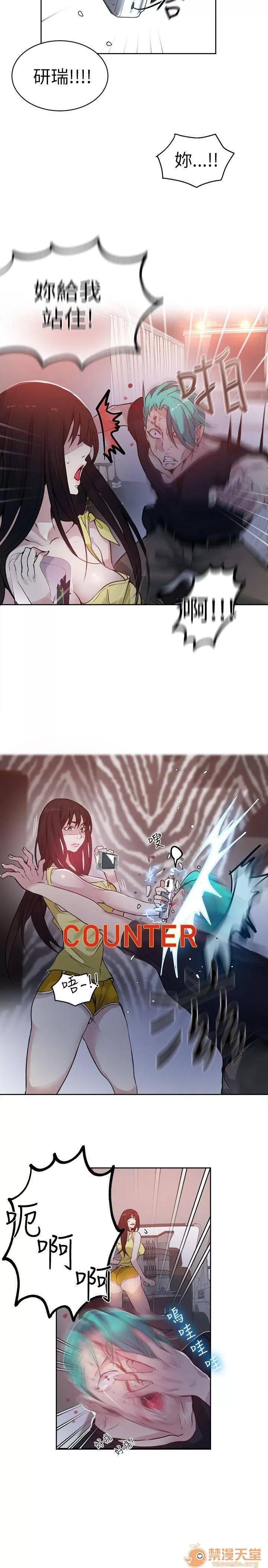 网吧女神 女神网咖 女神网咖 06 第35页