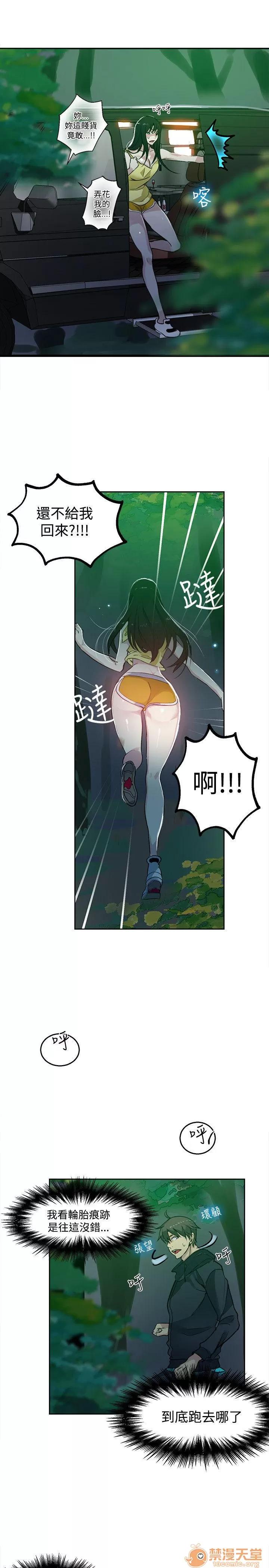 网吧女神 女神网咖 女神网咖 06 第36页