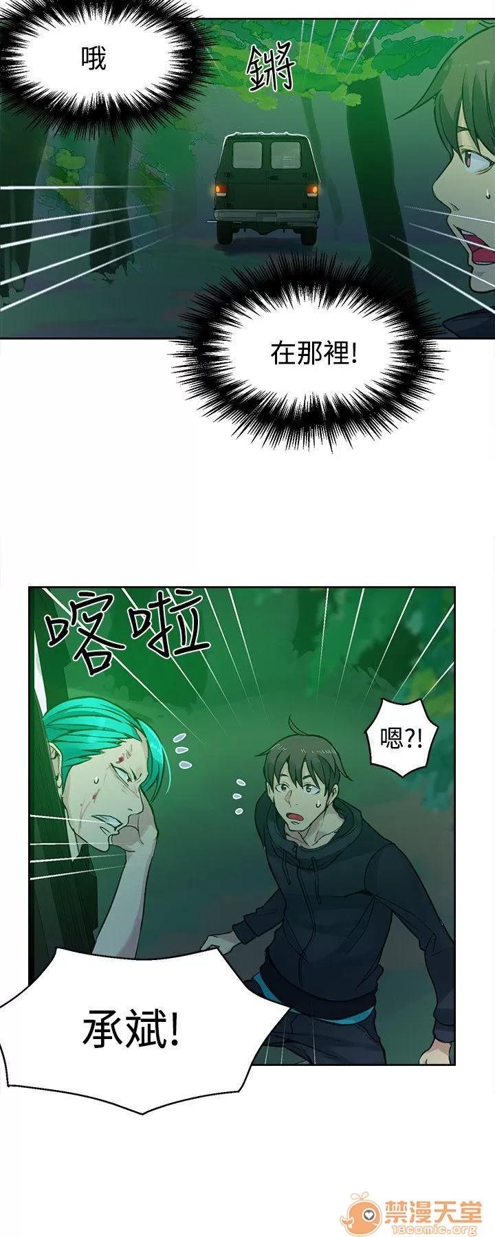 网吧女神 女神网咖 女神网咖 06 第37页