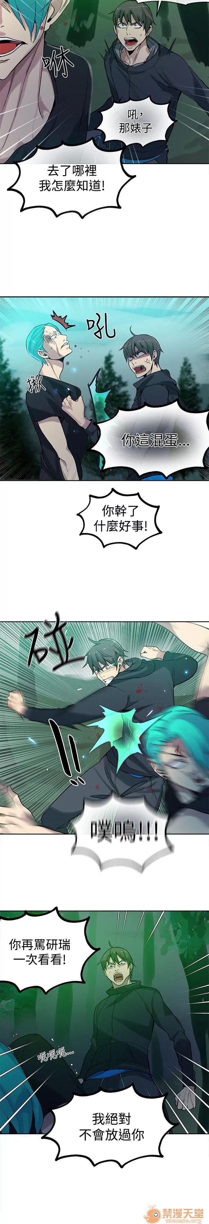 网吧女神 女神网咖 女神网咖 06 第39页