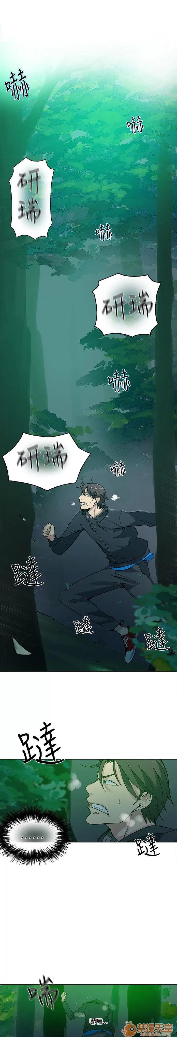 网吧女神 女神网咖 女神网咖 06 第40页