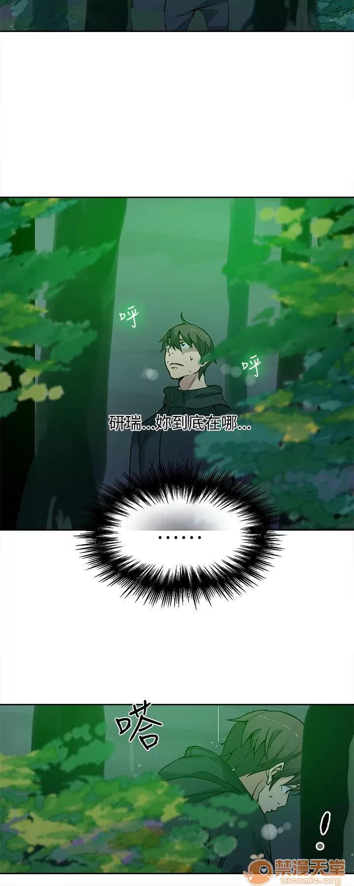 网吧女神 女神网咖 女神网咖 06 第41页
