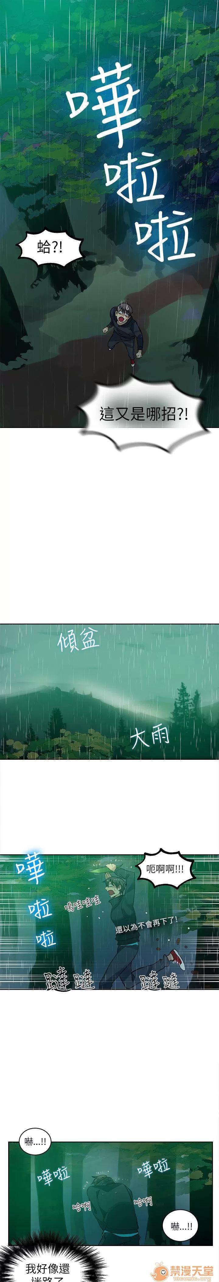 网吧女神 女神网咖 女神网咖 06 第42页