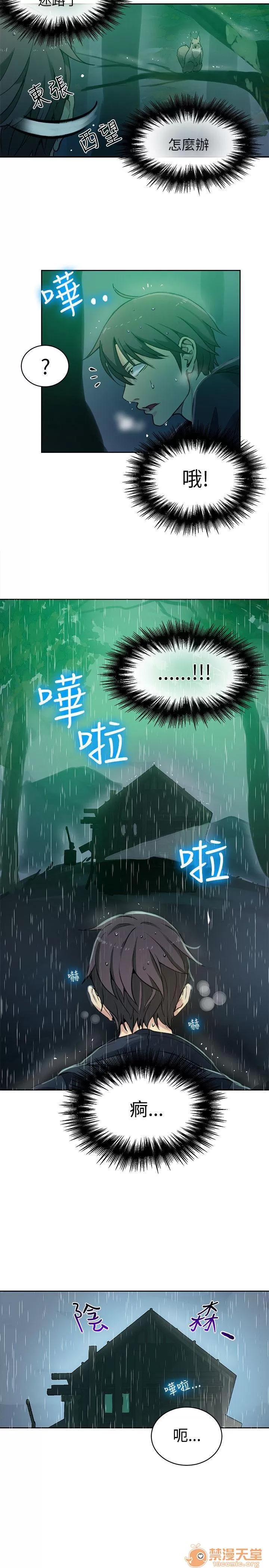 网吧女神 女神网咖 女神网咖 06 第43页