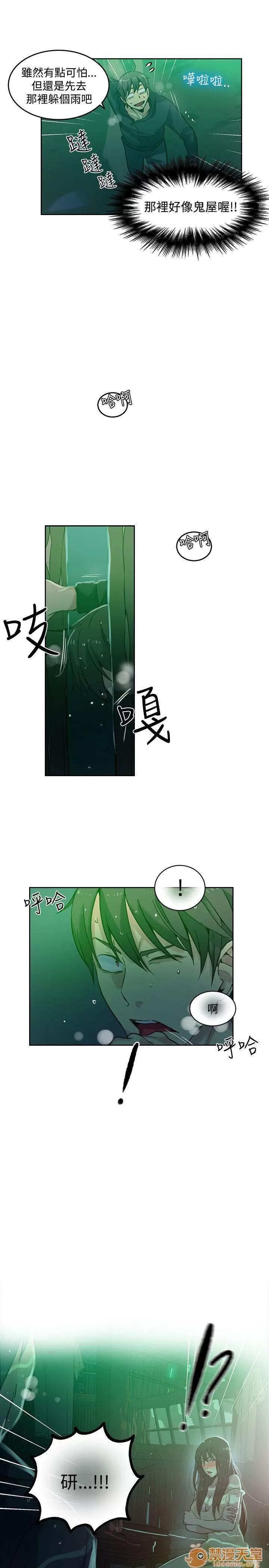 网吧女神 女神网咖 女神网咖 06 第44页