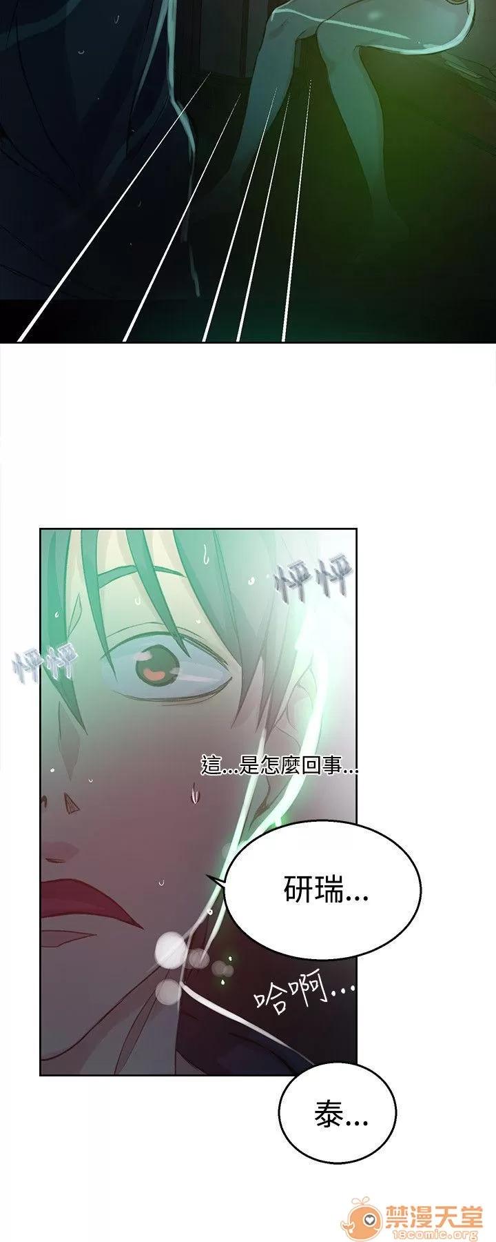 网吧女神 女神网咖 女神网咖 06 第45页