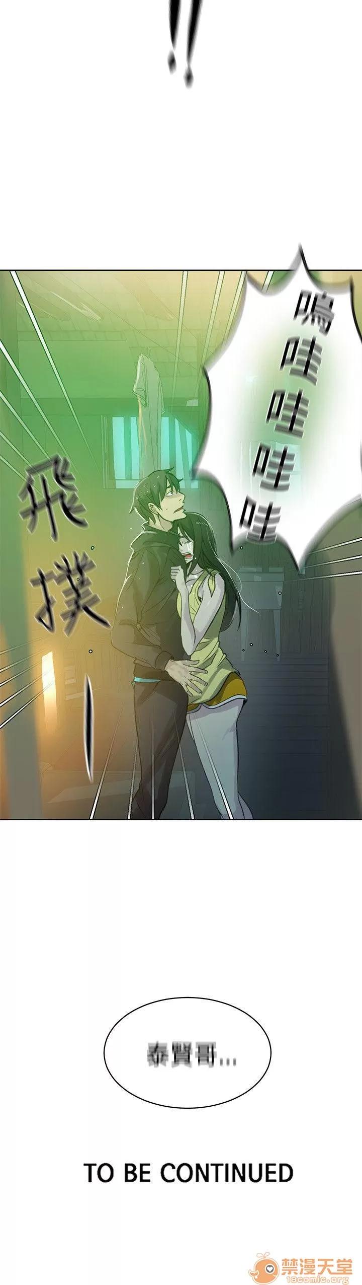 网吧女神 女神网咖 女神网咖 06 第47页