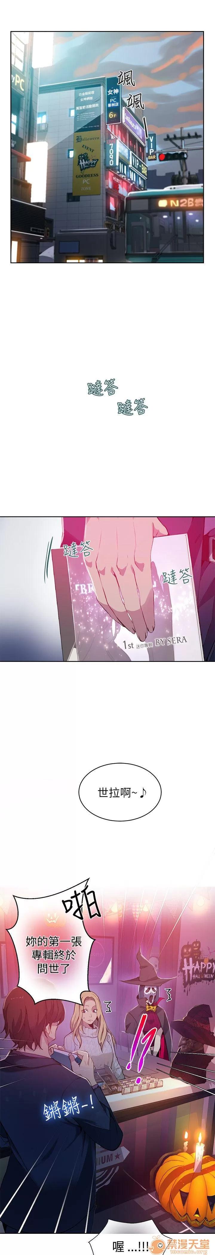 网吧女神 女神网咖 女神网咖 06 第49页