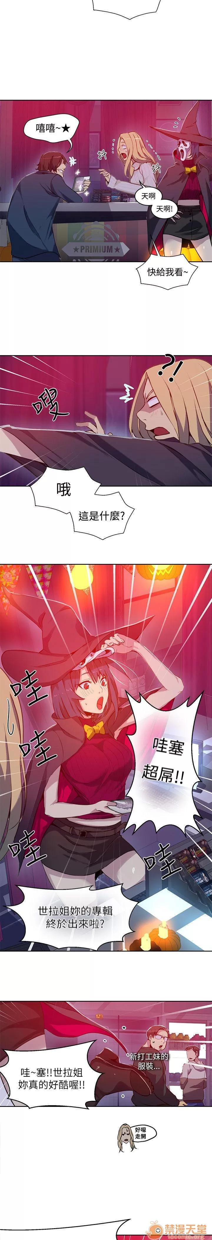 网吧女神 女神网咖 女神网咖 06 第50页