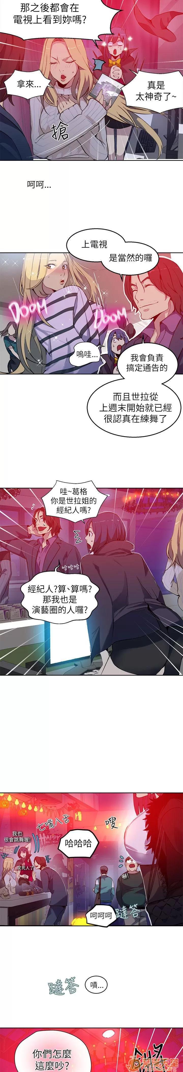 网吧女神 女神网咖 女神网咖 06 第51页