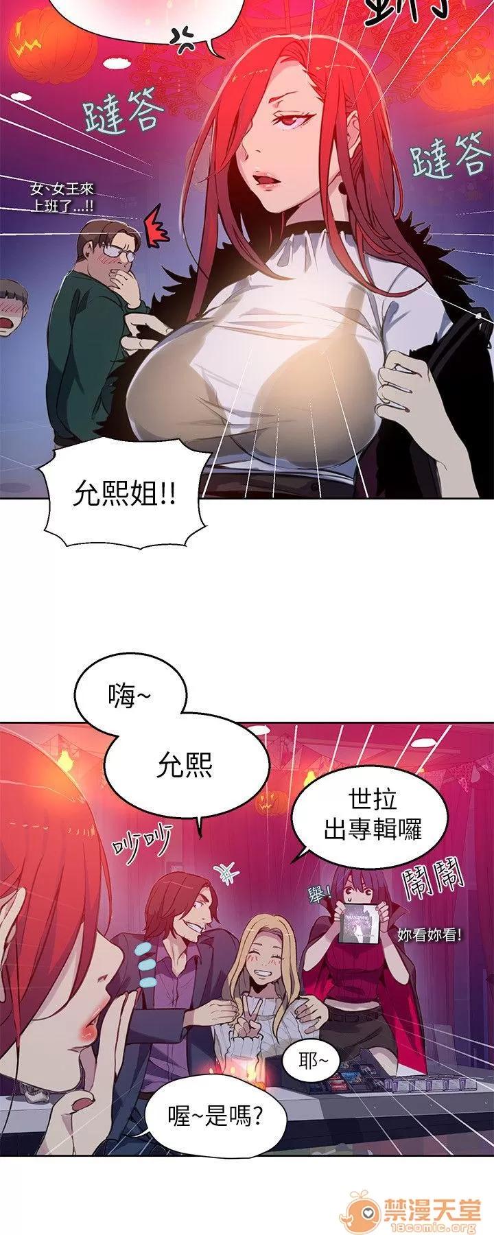 网吧女神 女神网咖 女神网咖 06 第52页